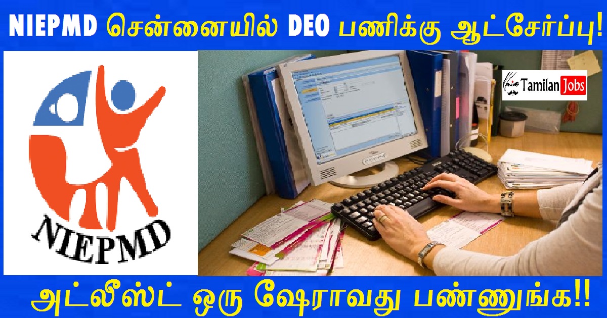 NIEPMD Chennai Recruitment 2022