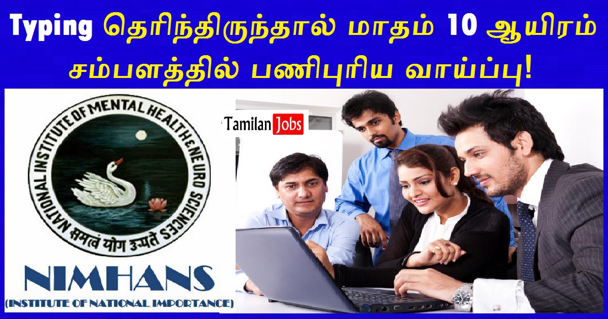 NIMHANS Recruitment 2022