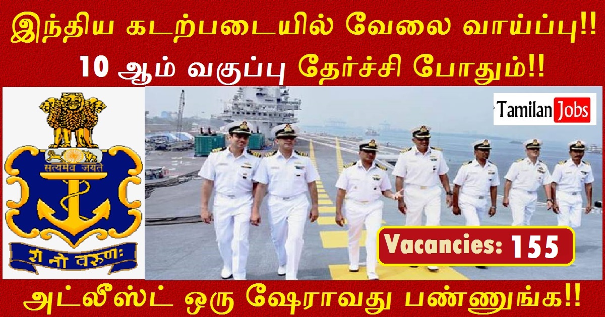 Indian Navy Recruitment 2022