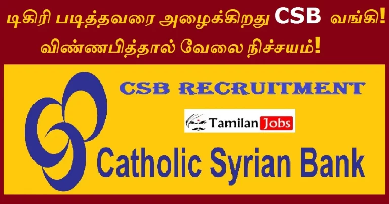 CSB Bank  Recruitment 2022 Out – Apply For Infrastructure Support Executive Jobs