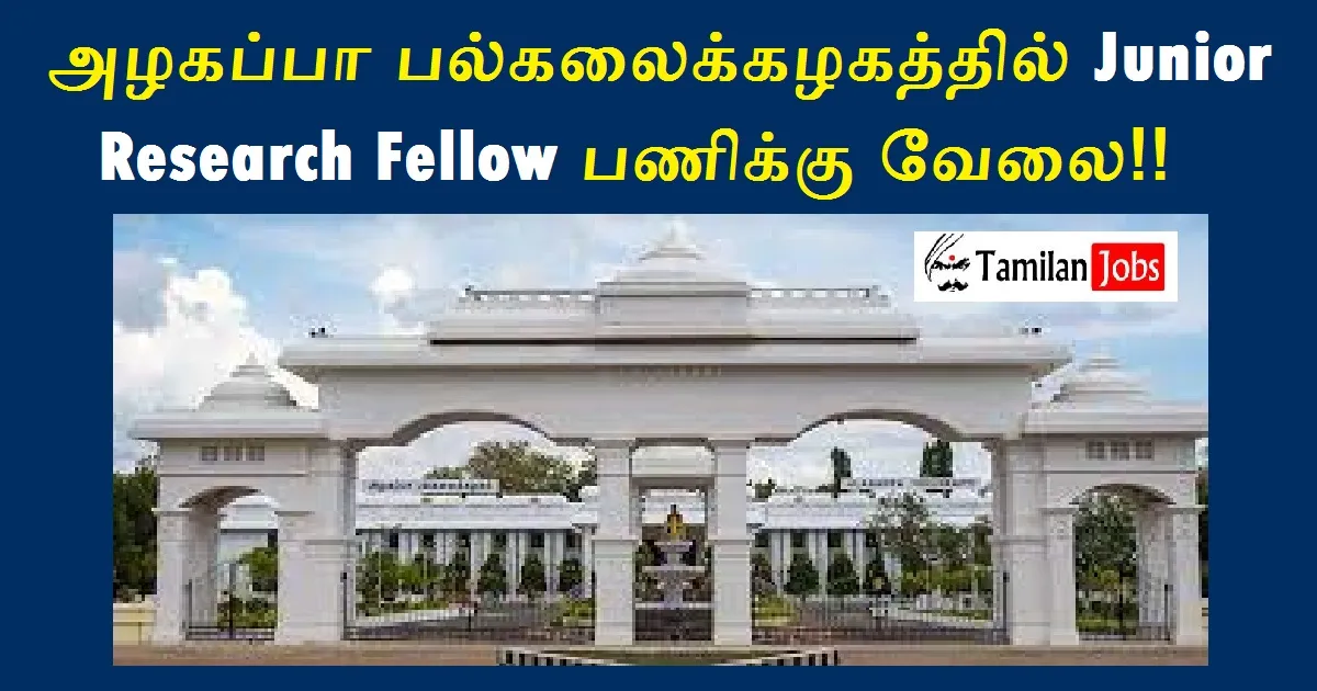 Alagappa University Recruitment 2022