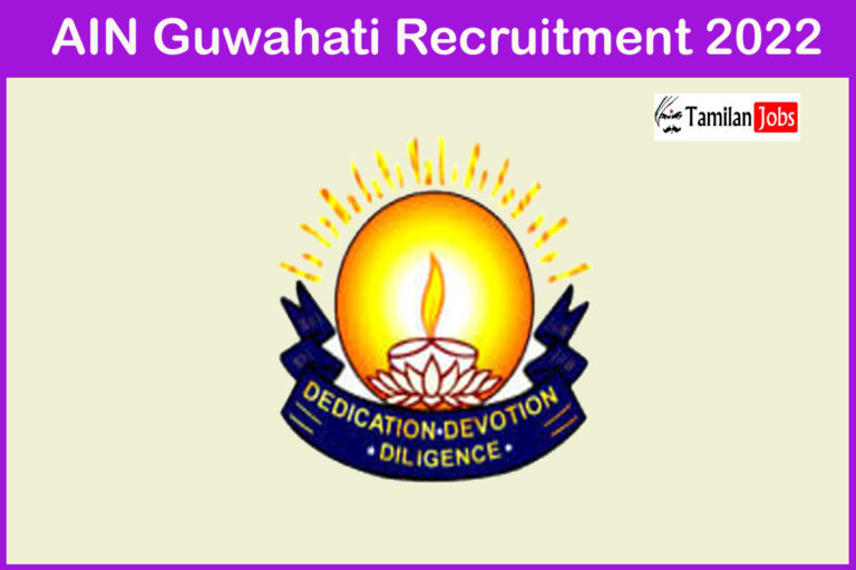 AIN Guwahati Recruitment 2022