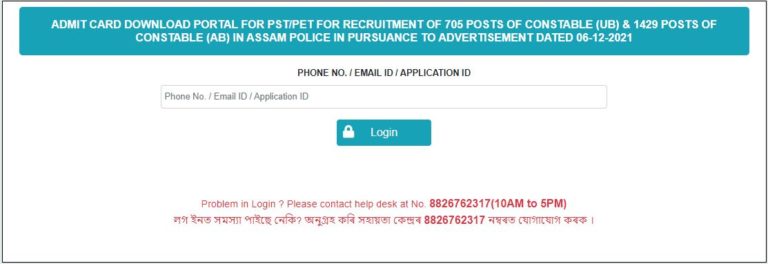 Assam Police Commando Admit Card 2022