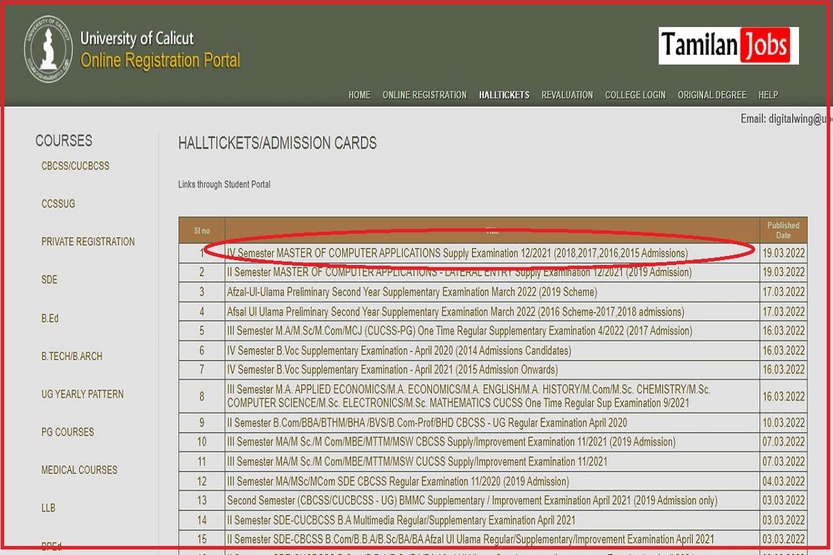 Calicut University MCA Hall Ticket 2022