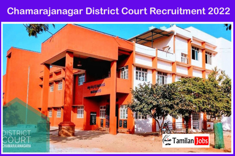 Chamarajanagar District Court Recruitment 2022