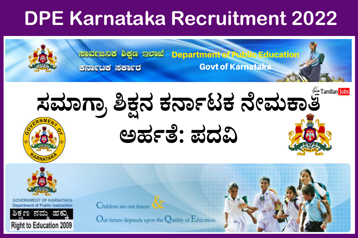 DPE Karnataka Recruitment 2022