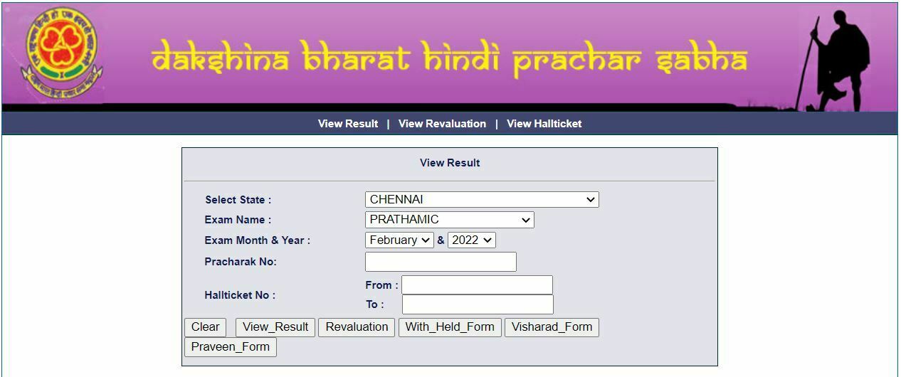 Dakshina Bharat Hindi Prachar Sabha Exam Result 2022