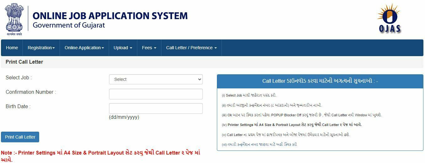 GMRC Non Executive Admit Card 2022