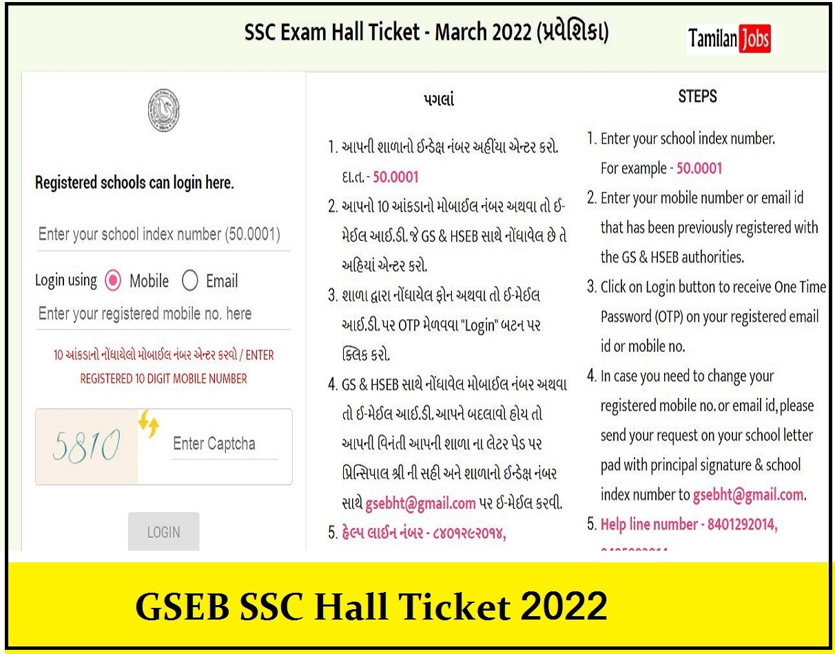 Gseb Ssc Hall Ticket 2022