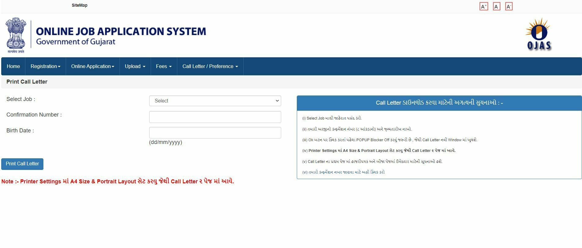 GSRTC Admit Card 2022