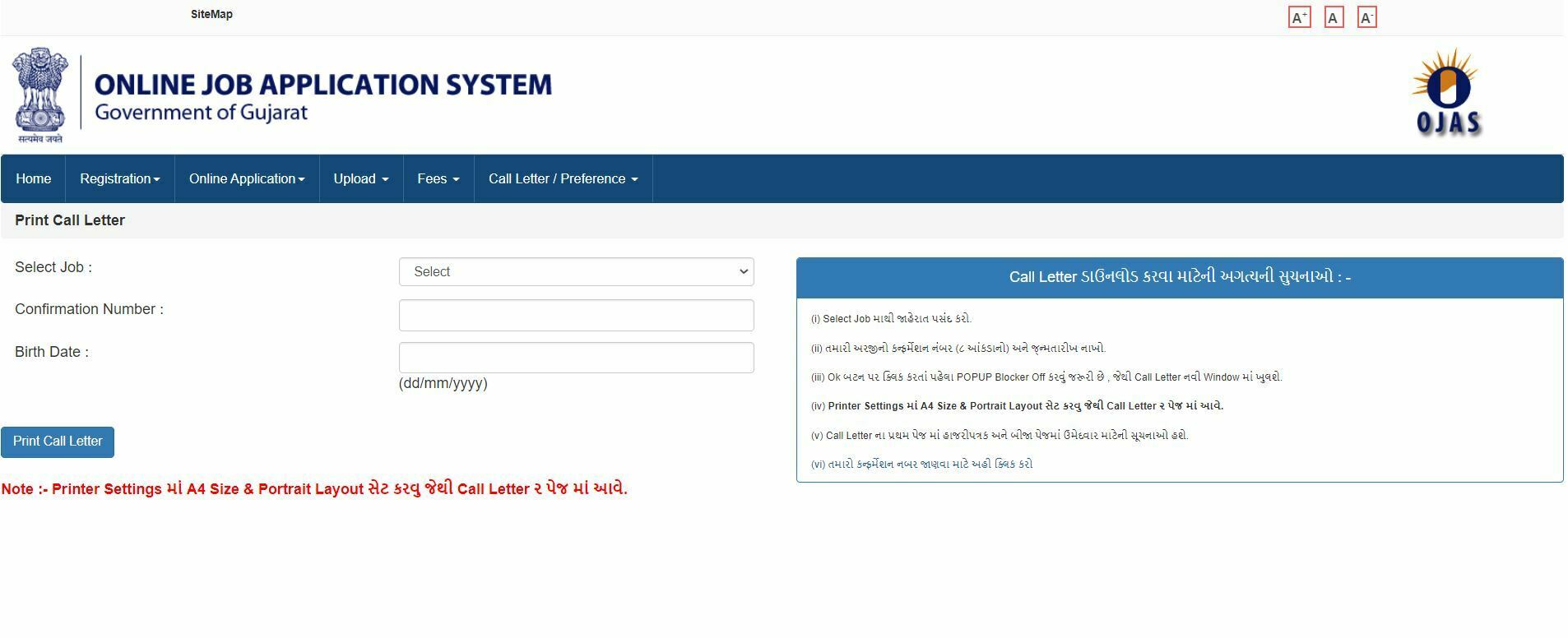 Gujarat Forest Guard Exam Admit Card 2022