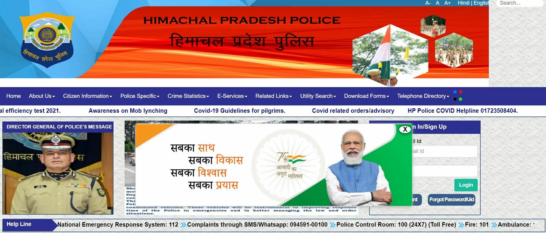 HP Police Constable Syllabus 2022