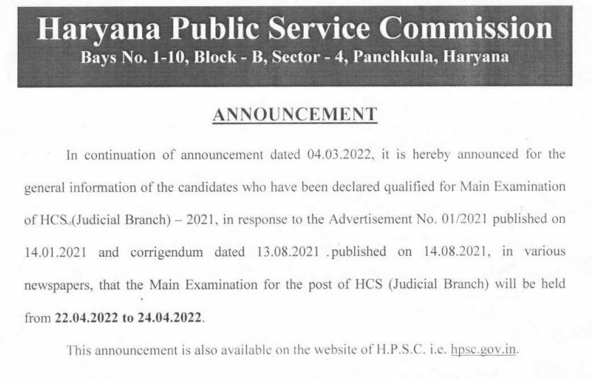 HPSC HCS Civil Judge Exam Date Notice