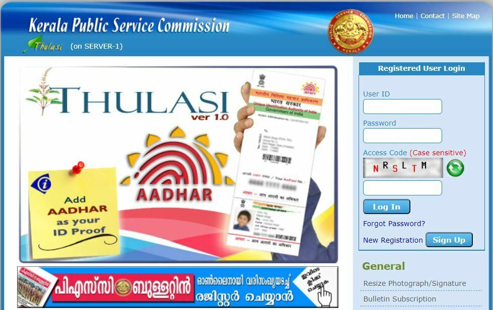 Kerala PSC Assistant Professor Hall Ticket 2022