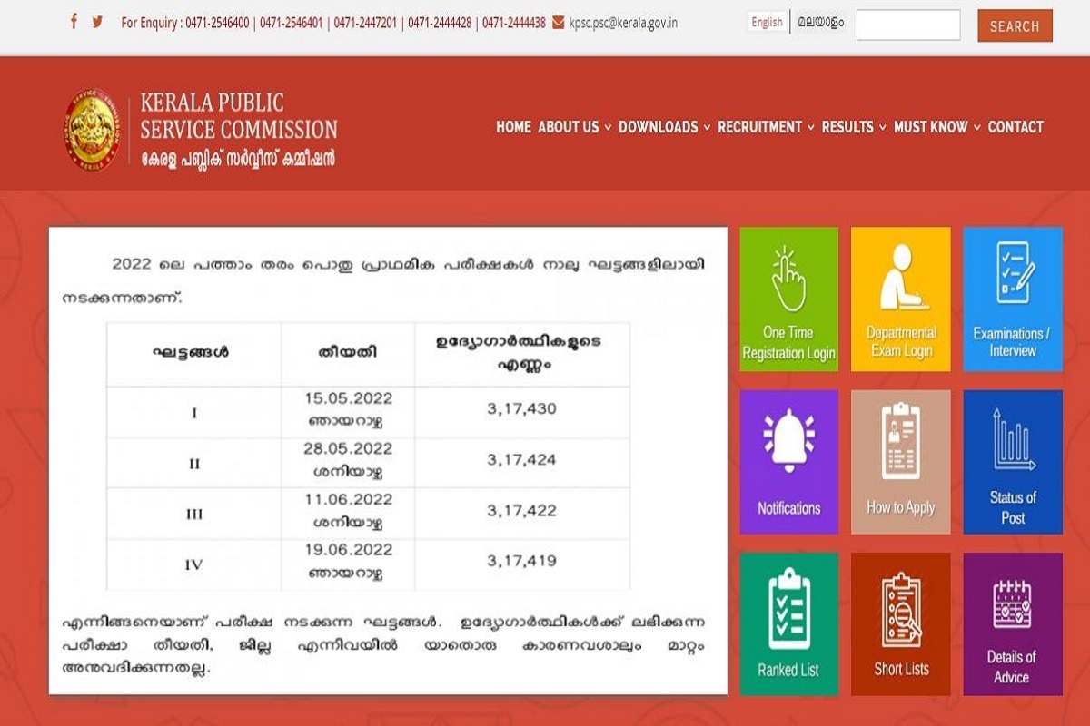 Kerala PSC Draftsman Admit Card 2022