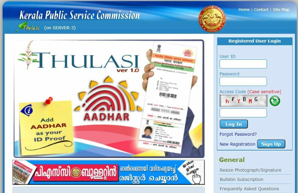 Kerala PSC Hall Ticket 2022