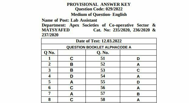 Kerala PSC Lab Assistant Answer Key 2022