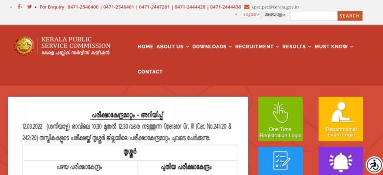 Kerala PSC Work Superintendent Hall Ticket 2022