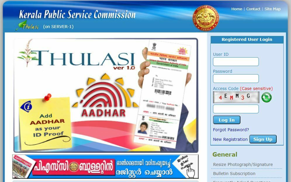 Kerala PSC Technician Grade 2 Admit Card 2022