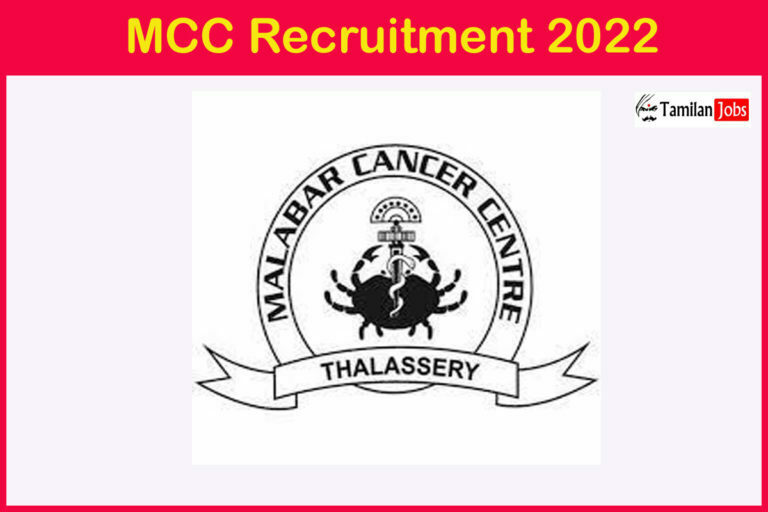 MCC Recruitment 2022