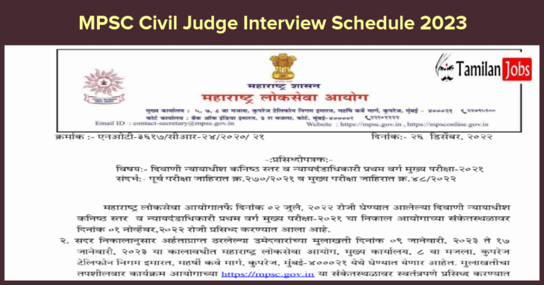 MPSC Civil Judge Interview Schedule 2023
