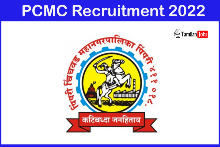 PCMC Recruitment 2022