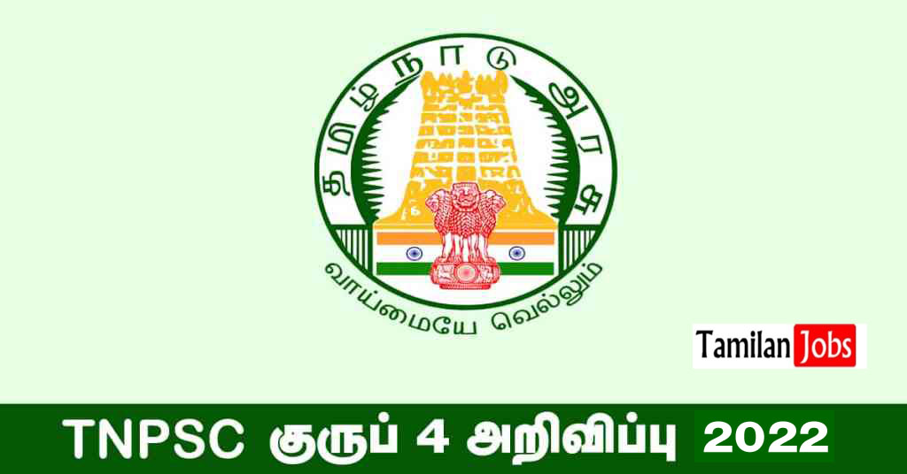 TNPSC Group 4 Recruitment 2022