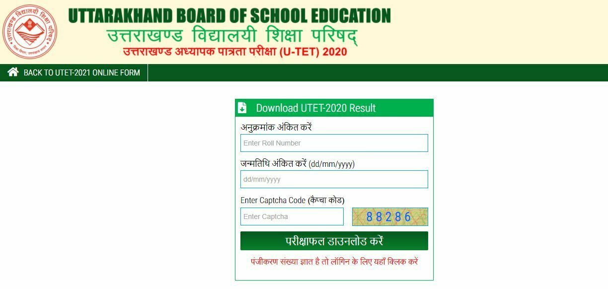 UTET Result 2022