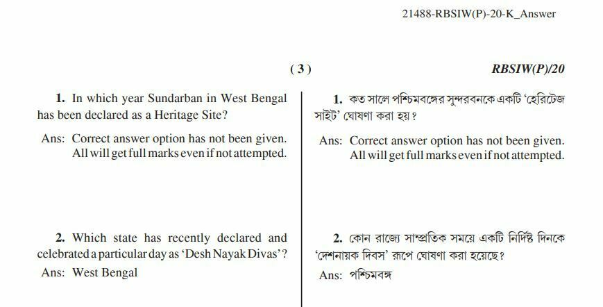 WB Police SI Answer Key 2022 PDF