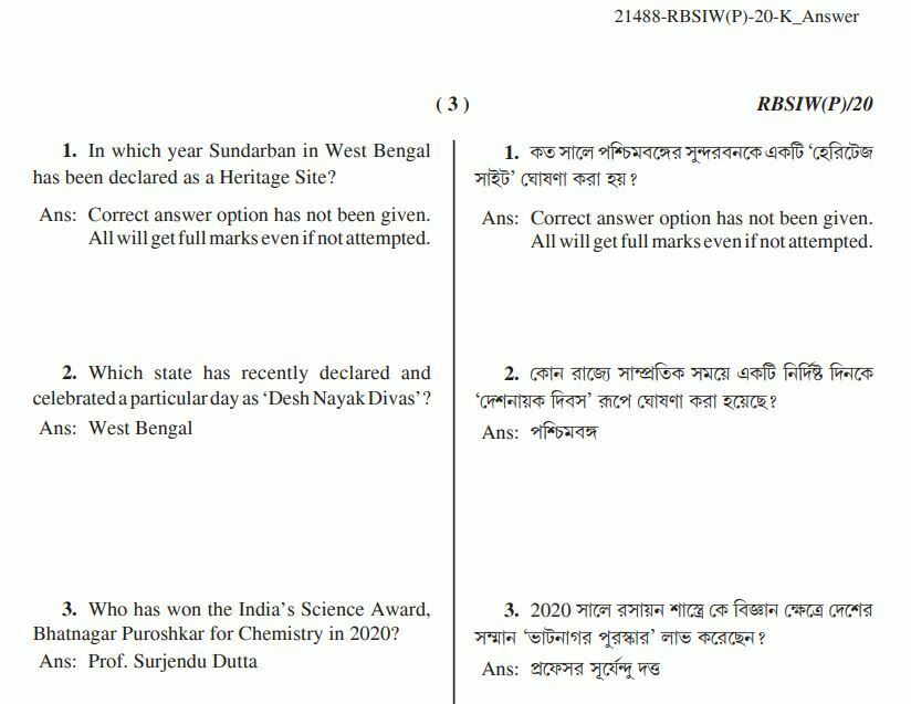 WB Police Sub Inspector Answer Key 2022