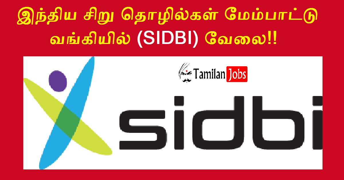 Sidbi Recruitment 2022