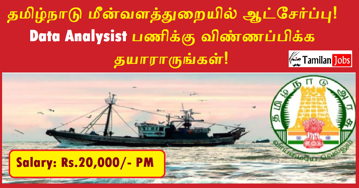 TN Fisheries Department Recruitment 2022