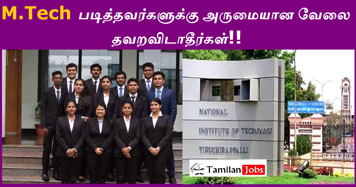 Nit Trichy Recruitment 2022