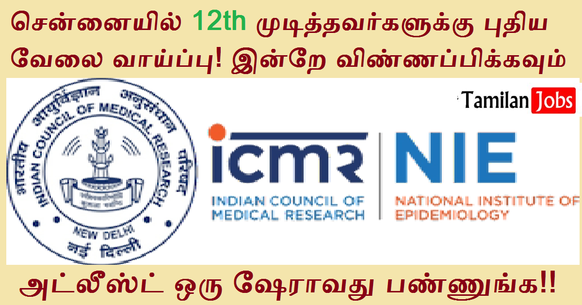 NIE Chennai Recruitment 2022