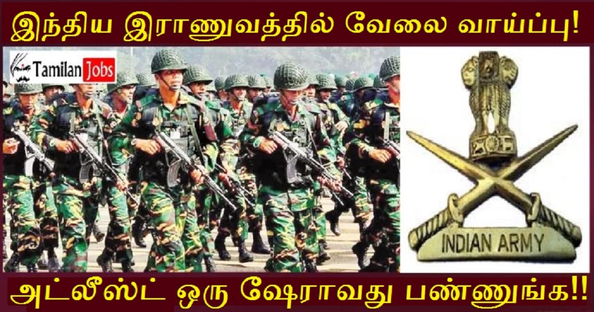 Indian Army Recruitment 2022