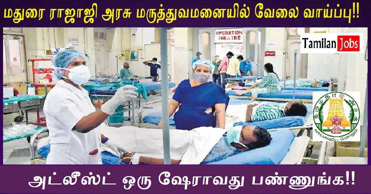 Madurai Rajaji Govt Hospital Recruitment 2022