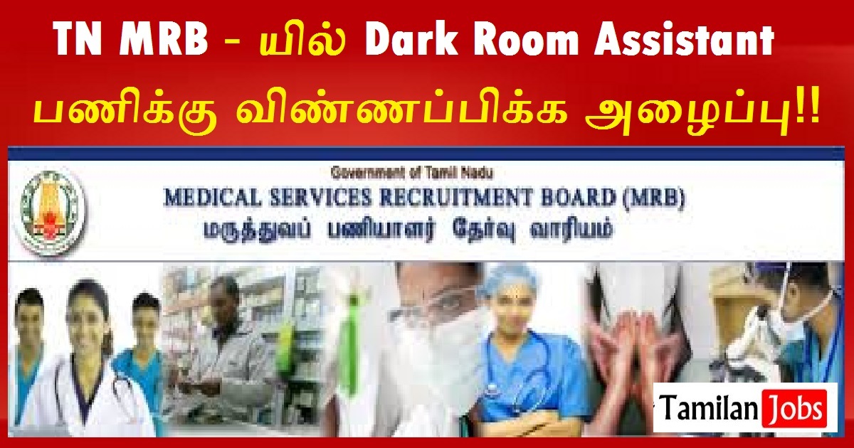 TN MRB Recruitment 2022