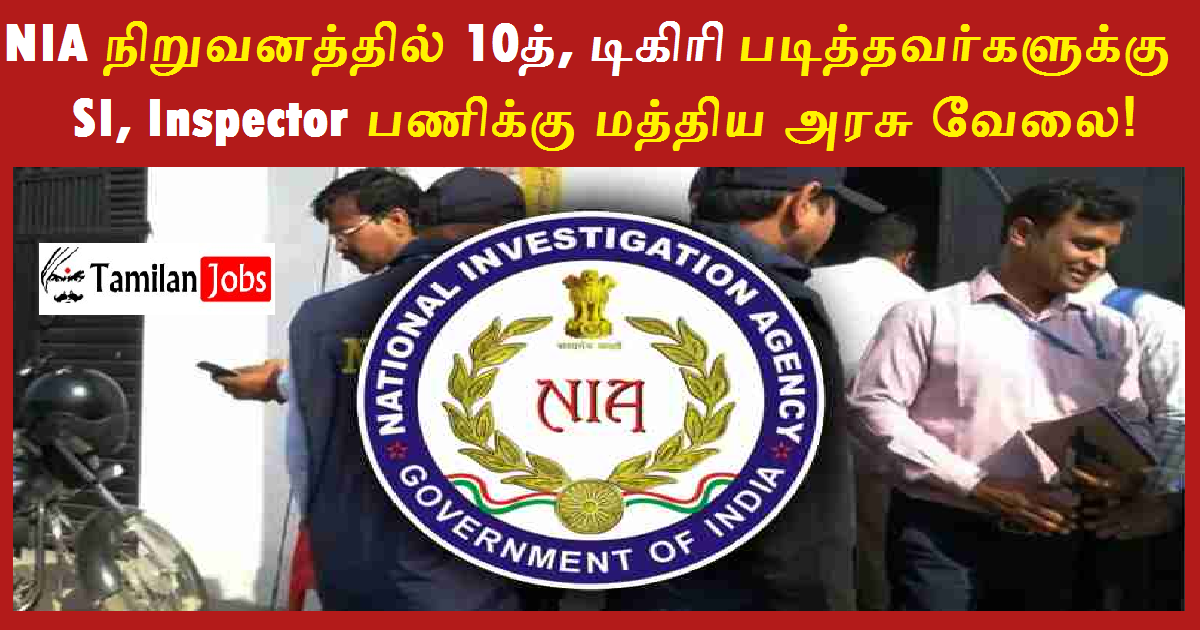 NIA Recruitment 2022