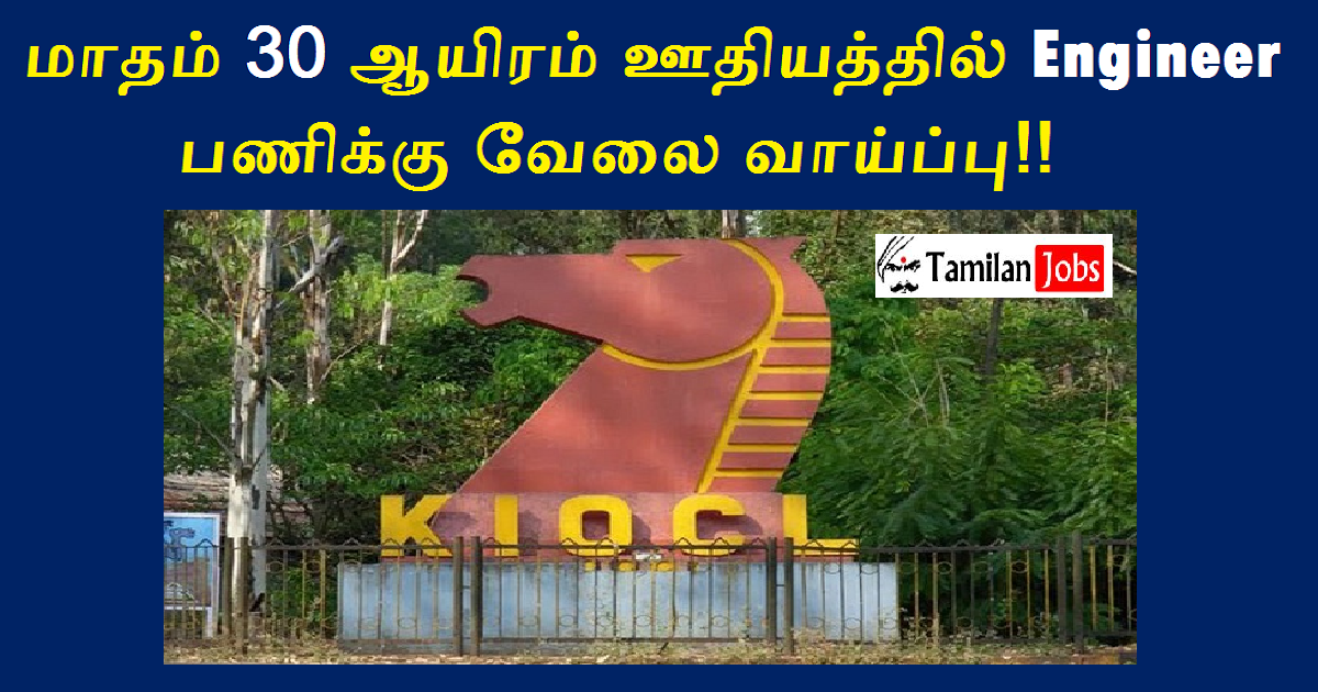 KIOCL Recruitment 2022