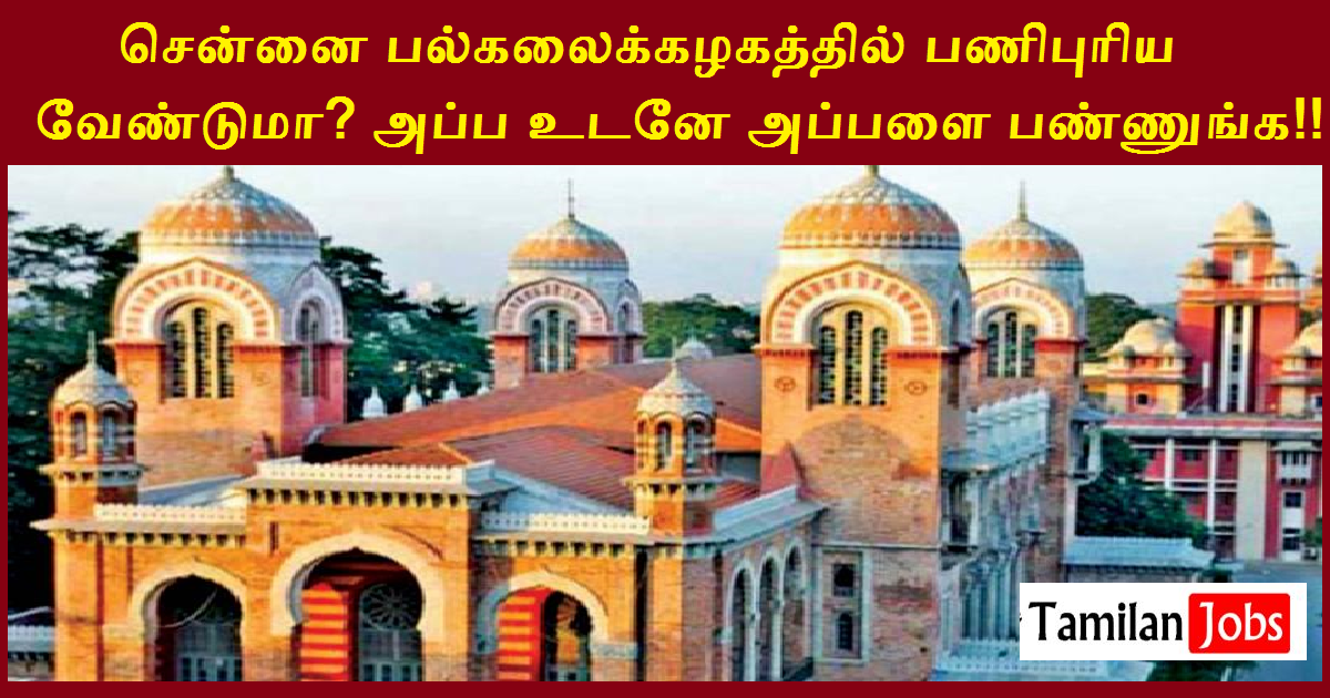 Madras University Recruitment 2022