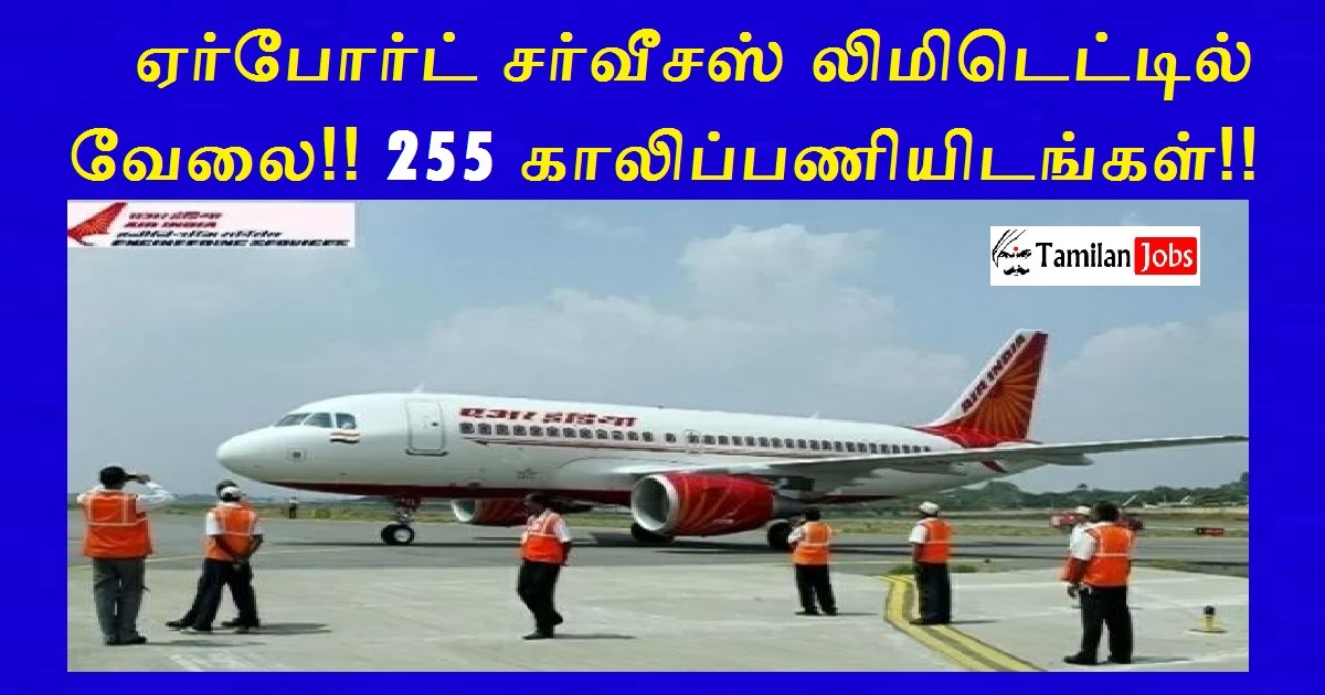 Air India Recruitment 2022