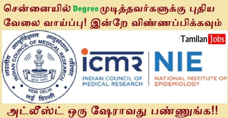 NIE Chennai Recruitment 2022