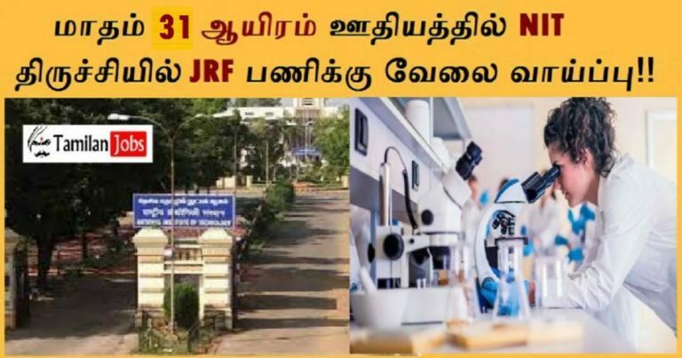 NIT Trichy  Recruitment 2022 Out – Apply JRF Jobs, Download Application Form!