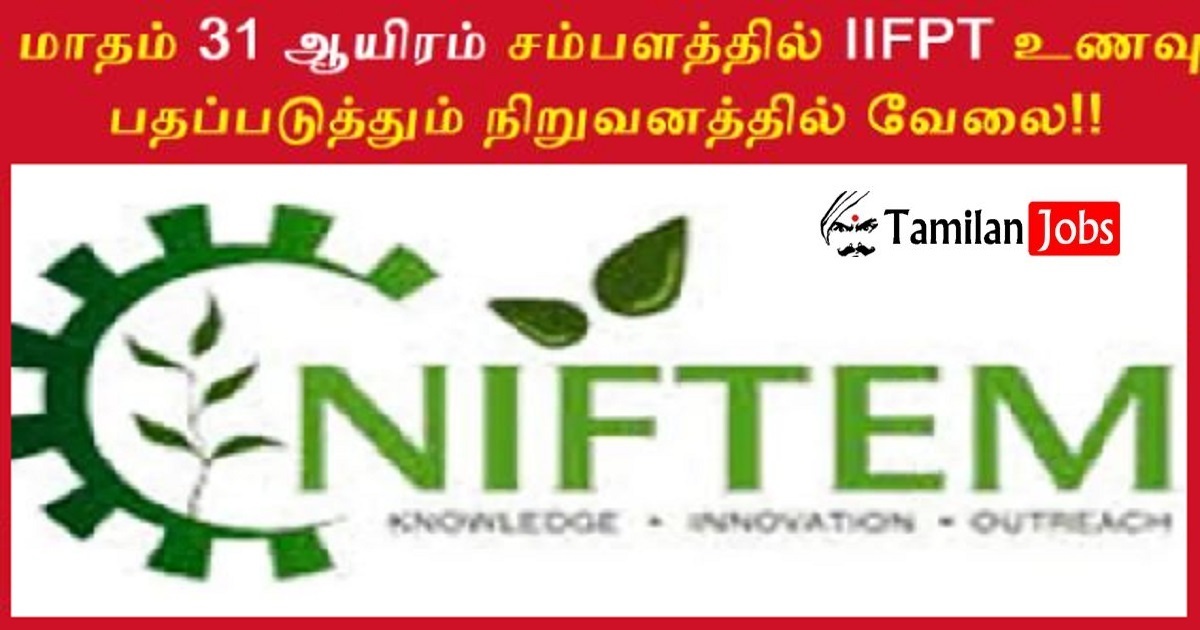 NIFTEM Recruitment 2022