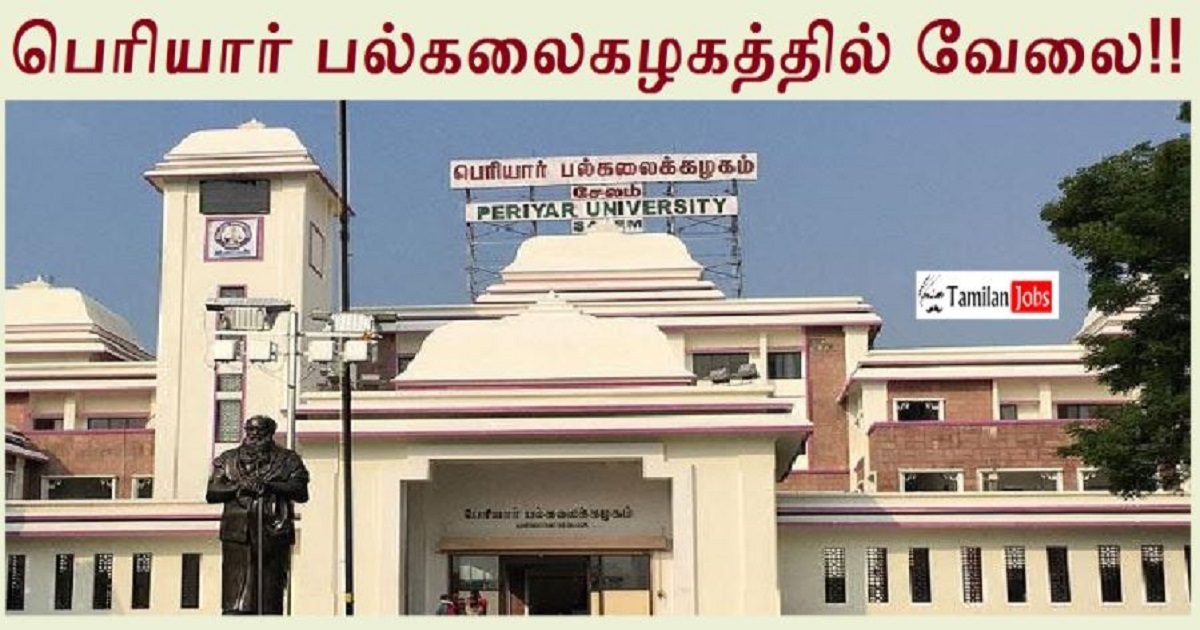 Periyar University Recruitment 2022