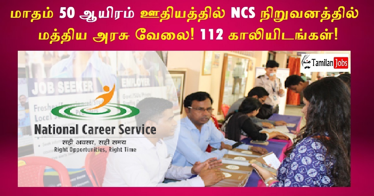 NCS Recruitment 2022