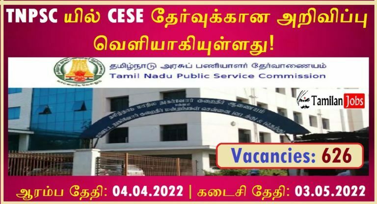 TNPSC CESE Recruitment 2022