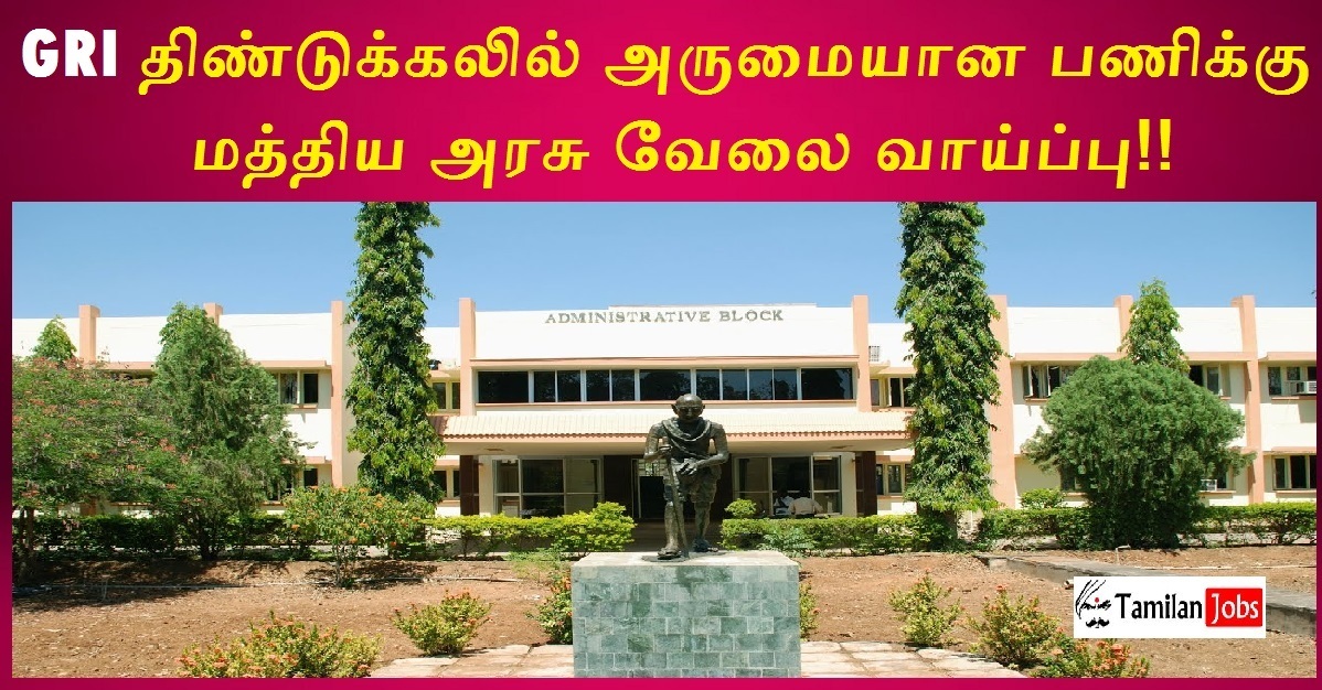 GRI Dindigul Recruitment 2023