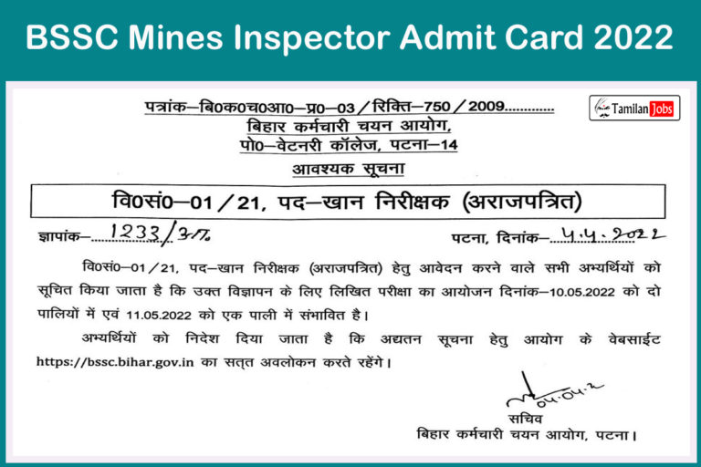 BSSC Mines Inspector Admit card 2022