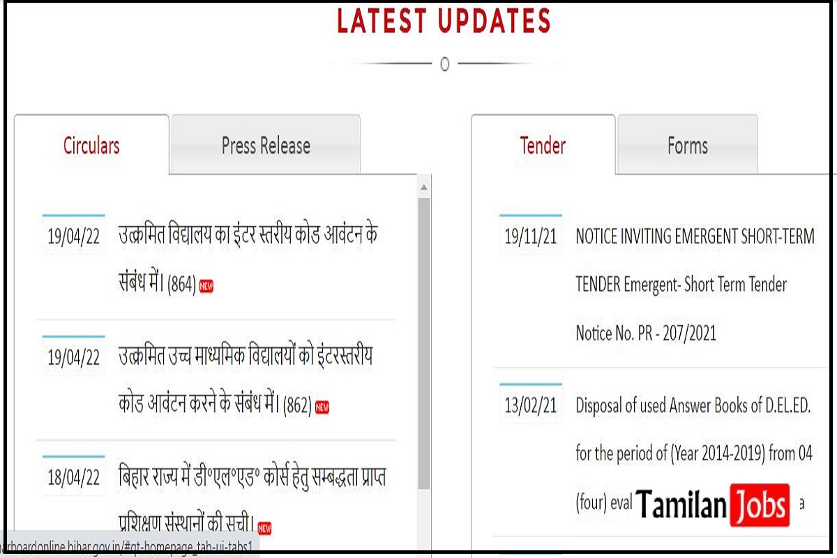 Bihar Board Inter Scrutiny Result 2022